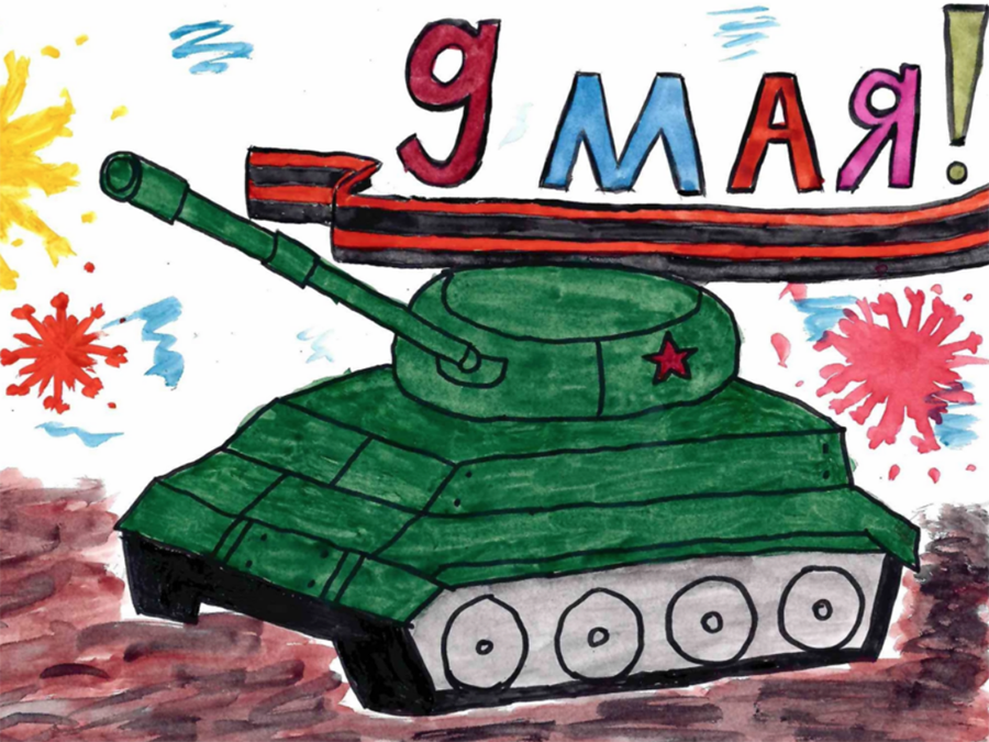 Конкурс детских рисунков «Эхо великой Победы!»